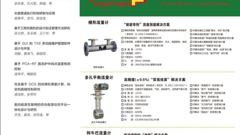 人体红外感应模块：揭秘其工作原理与应用**