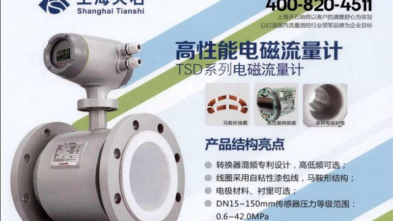 广州电磁流量计安装：如何选择合适的公司与服务**